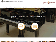 Tablet Screenshot of piano4u.co.il